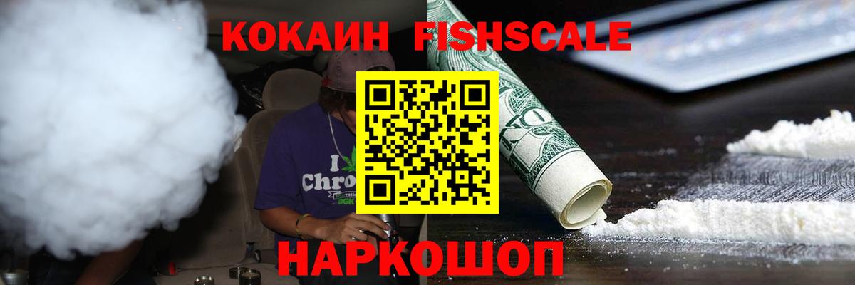 Кокаин 98%  Cocaine Боливия  Шелехов  Вход с VPN 