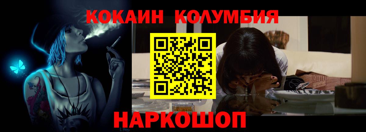 КОКАИН Эквадор Шелехов