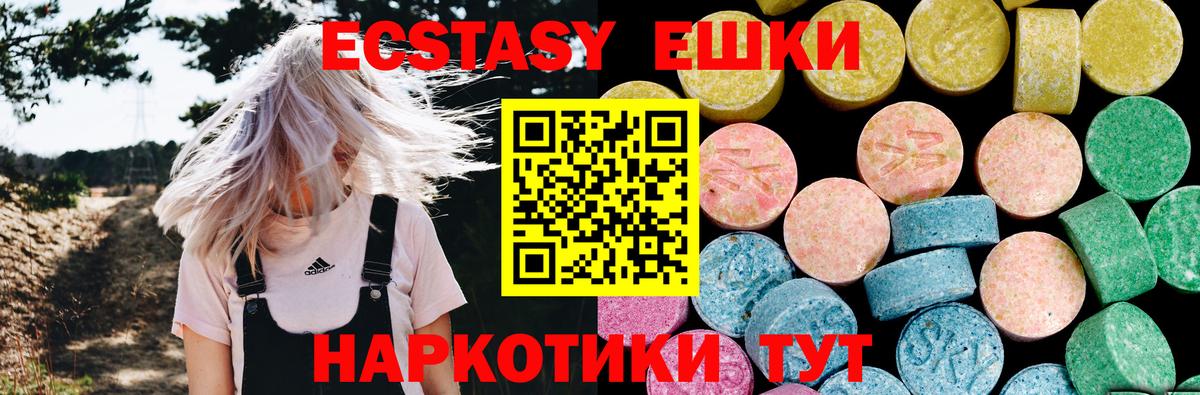 Экстази Дубай Шелехов