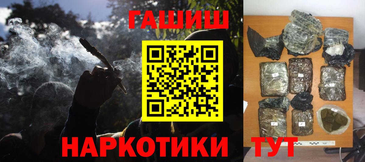 Шелехов  Гашиш Ice-O-Lator  ГАШИШ убойный  Вход с VPN 