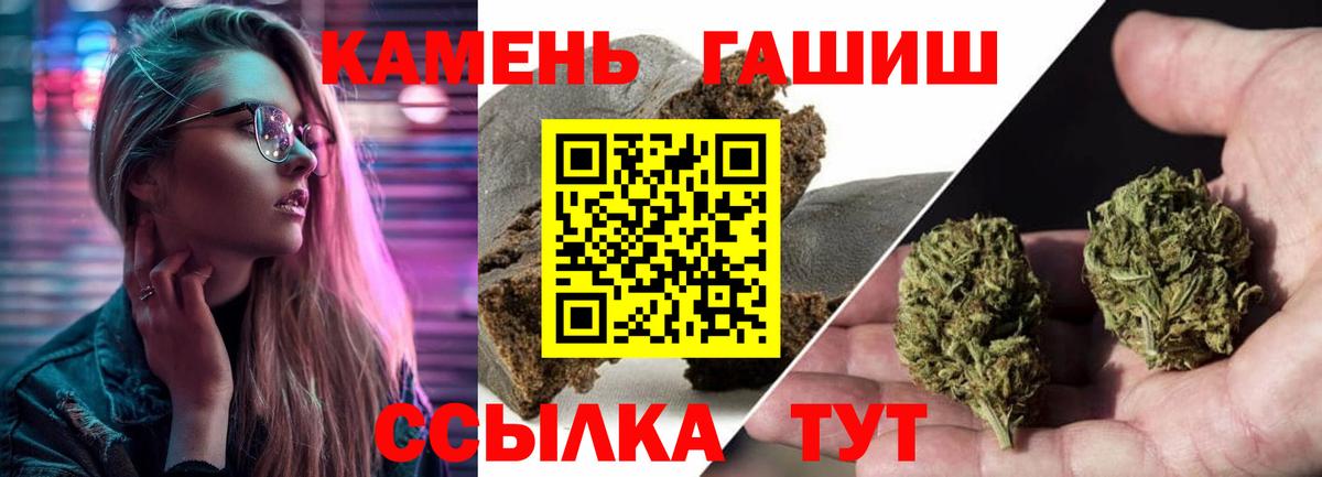 Гашиш Изолятор Шелехов