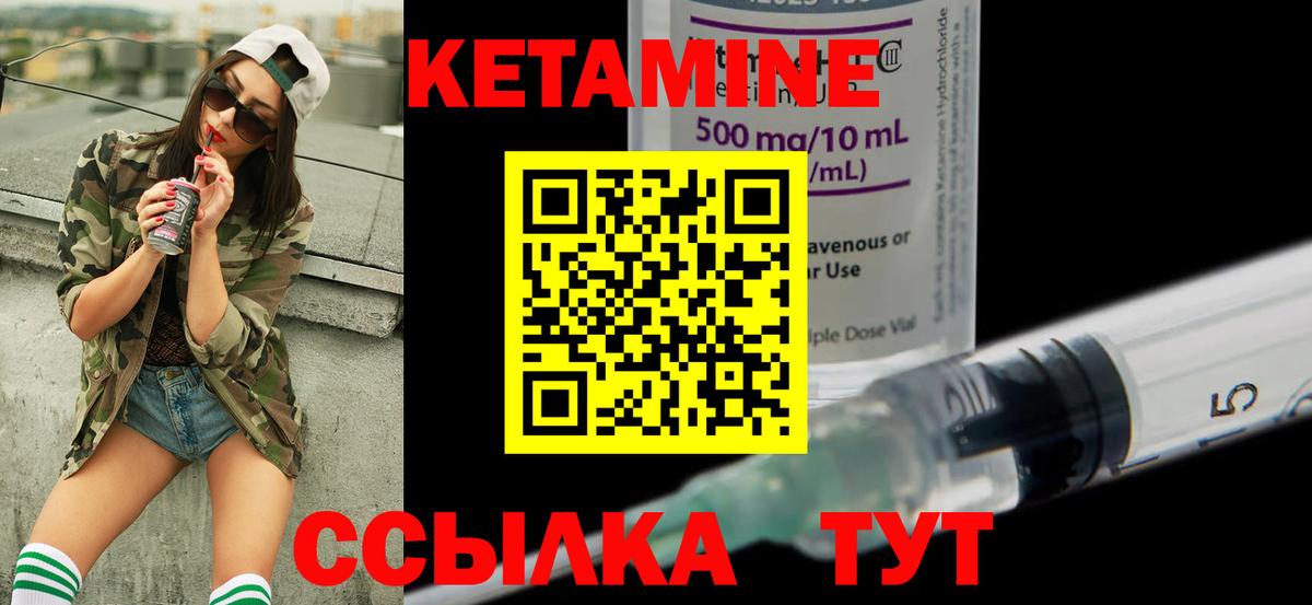 Кетамин VHQ  Кетамин ketamine  Шелехов  Вход с VPN 