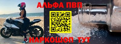альфа пвп Ливны