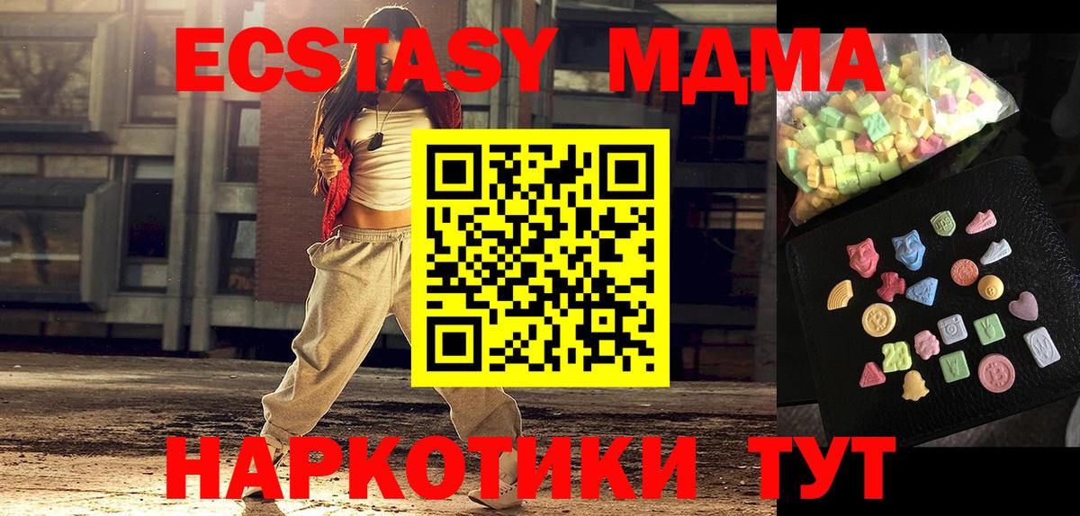 MDMA VHQ Шелехов