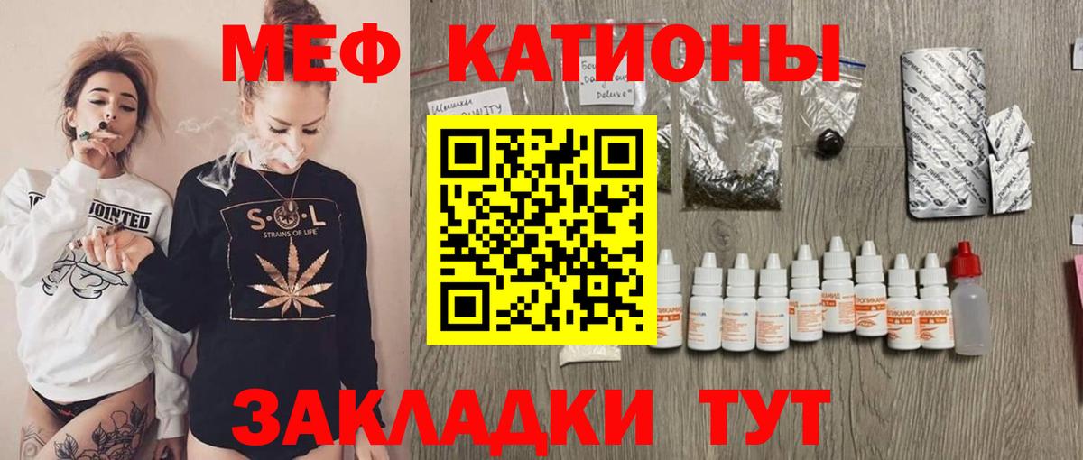 Мефедрон Шелехов