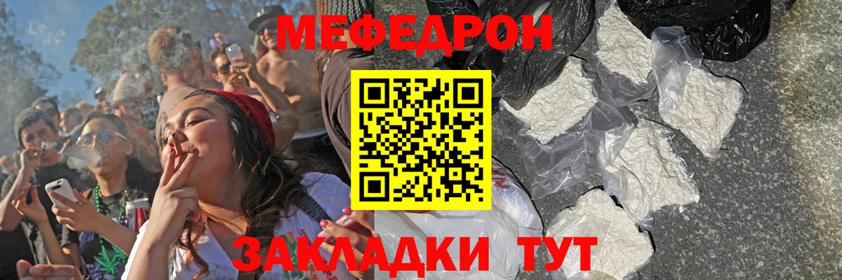 Шелехов  Мефедрон мяу мяу  МЕФ  Мефедрон  Мефедрон VHQ  Вход с VPN 