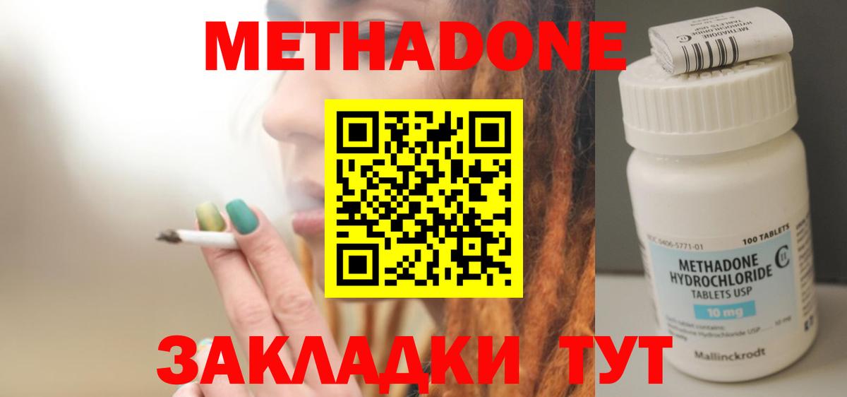 Шелехов  Метадон мёд  Метадон кристалл  Вход с VPN 