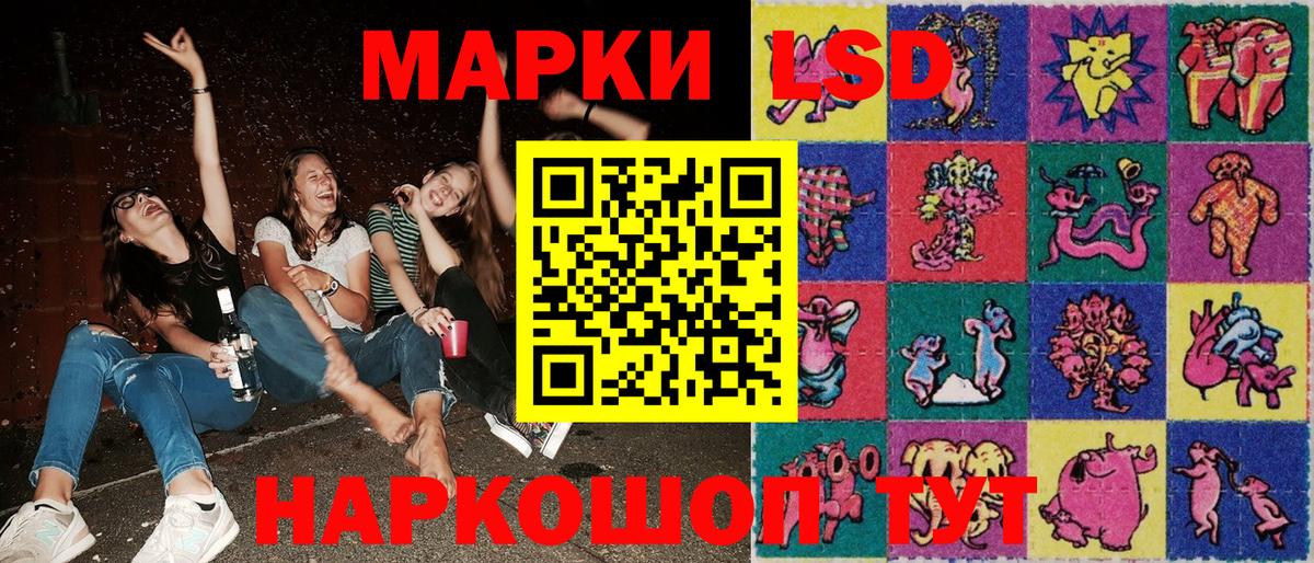 Наркотические марки 1,8мг  Наркотические марки  Шелехов  Вход с VPN 