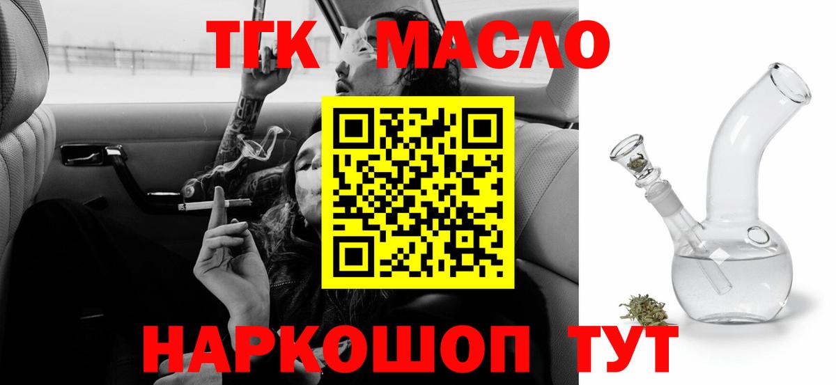 Шелехов  ТГК жижа  Вход с VPN 